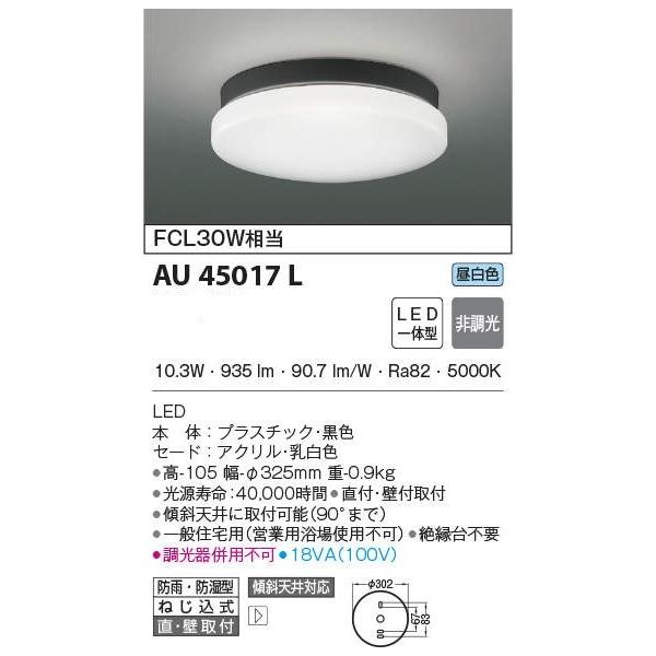 ���[�J�[�݌Ɍ��i���@���Ԍ������ �R�C�Y�~�@LED�h�J�^�������@FCL30W���� AU45017�k�@���[�J�[�����ŒZ�����@���Ԍ���SALE