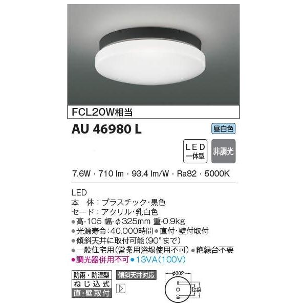 ���Ԍ������ �R�C�Y�~�@LED�h�J�^�������@FCL20W���� AU46980�k�@���[�J�[�����ŒZ�����@���Ԍ���SALE