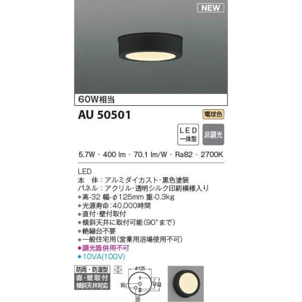 Ԍ RCY~@LEDEV[O M60W @ hJEh^ AU50501@[J[ŒZ@ԌSALE