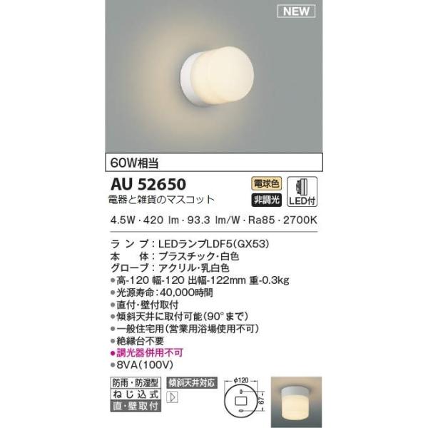 RCY~ LED@dF@60W@AU52650 [J[ŒZ@ԌSALE