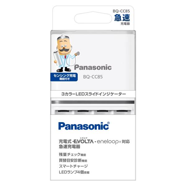 急速充電器+単3形単4形ニッケル水素電池専用18本付き❣️パナソニック エボルタ／エネループ BQ-CC85 [02P05Nov16] 充電式エボルタ パナソニック Panasonic 単3形単4形ニッケル水素電池