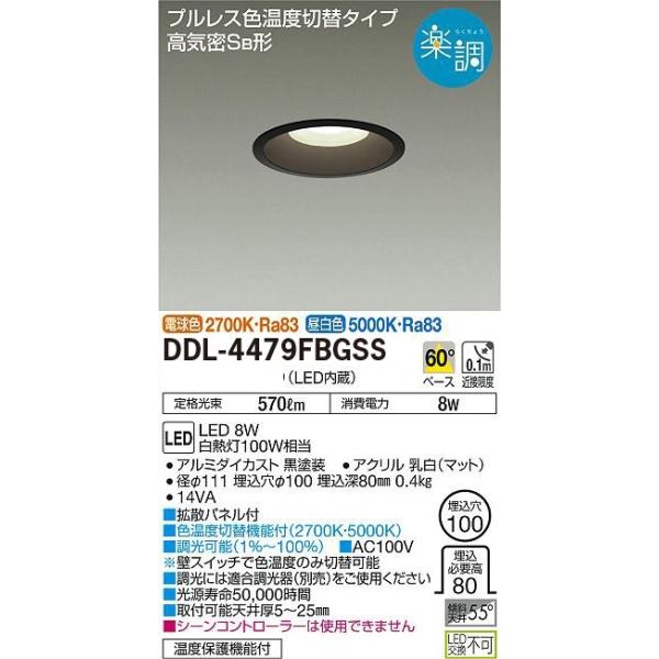 天井照明 ledダウンライト 100w相当 照明器具 - 住宅設備・リフォームの人気商品・通販・価格比較 - 価格.com 天井照明 ledダウンライト 100w相当 照明器具 - 住宅設備・リフォームの人気商品・通販・価格比較 - 価格.com