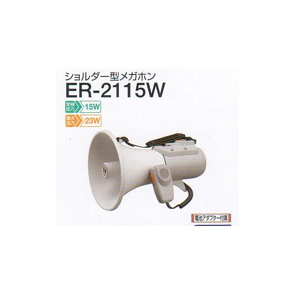 TOA@V_[^Kz15WE^EzCbXtg@ER-2115W [J[s