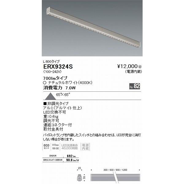 �݌ɏ��� �����Ɩ� �@LED�ԐڏƖ��@ ERX9324S   �����ʓr����