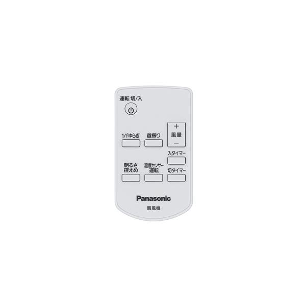 Panasonic（パナソニック） 扇風機用リモコン FFE2810248 F-CU338-C/F