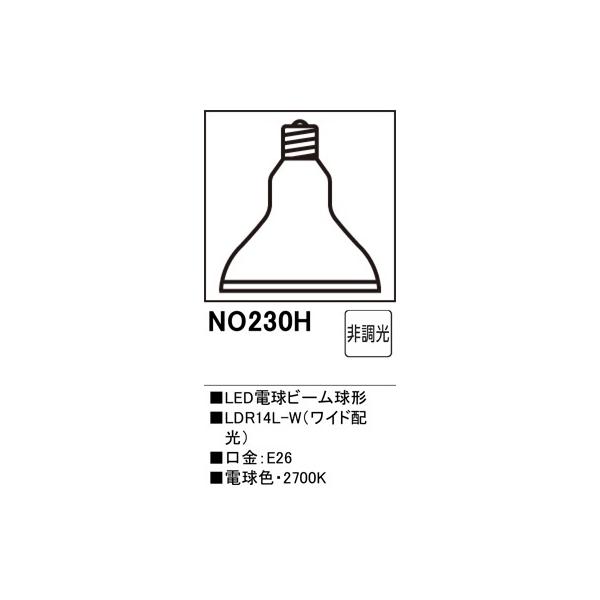 �I�[�f���b�N �X�|�b�g���C�g�p����LED�����v �r�[���^�@LDR14L-W NO230H�i13*13*16�@60�T�C�Y�j�@�d���F�@���Ԍ���r�`�k�d