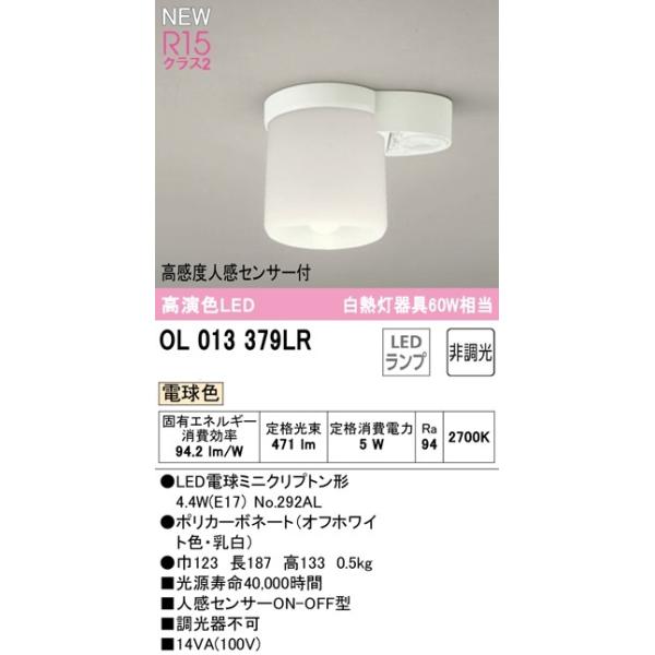 �I�[�f���b�N  �����x�l���Z���T�[�tLED���^�V�[�����O ���M�����U�O�v���� �~�j�N���v�g���`LED�����v�@OL013379LR�@���Ԍ���SALE