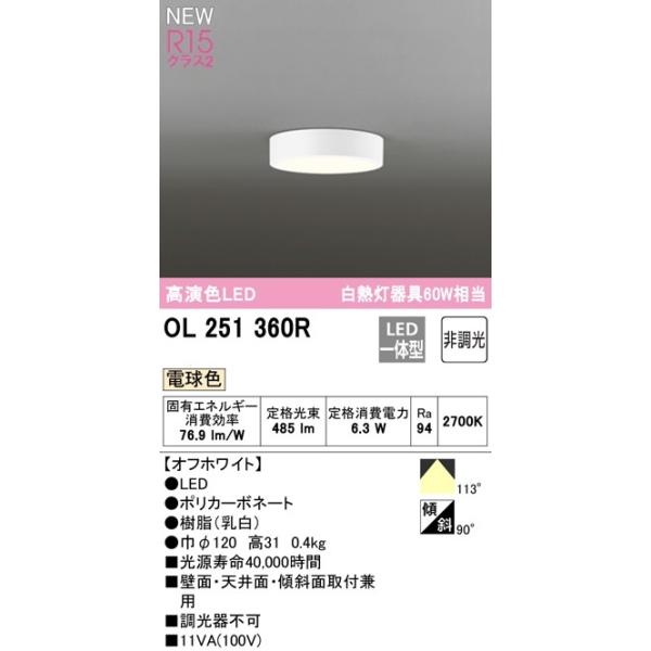 OL251360R」の人気商品一覧 | 安い商品を通販サイトから探す