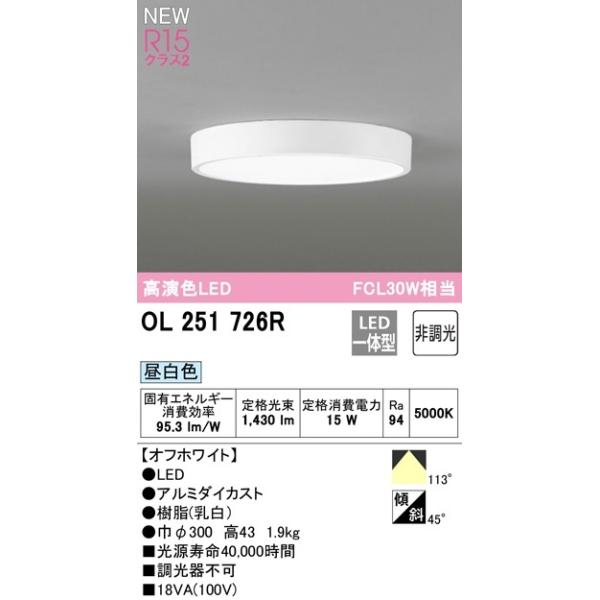 �I�[�f���b�N  LED���^�V�[�����O���C�g  FCL30�v�����@ �����F  OL251726R�@���Ԍ���SALE