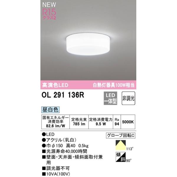 �I�[�f���b�N  LED���^�V�[�����O���C�g  ���M���P�O�O�v�����@ �����F�@ OL291136R�@���Ԍ���SALE