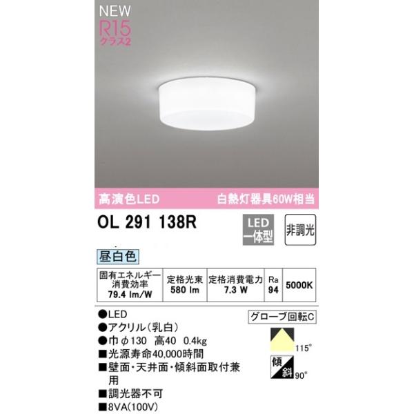 �I�[�f���b�N  LED���^�V�[�����O���C�g  ���M�����U�O�v�����@�����F  OL291138R�@���Ԍ���SALE