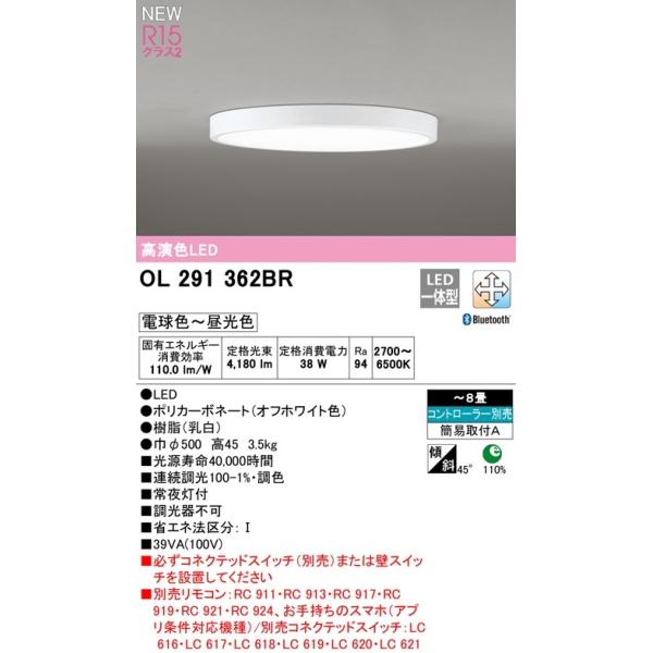 2個セット【新品・未開封】オーデリック LED照明 OL 291 475BCR Amazon.co.jp: オーデリック 間接照明 【OL291475BCR】【OL 291