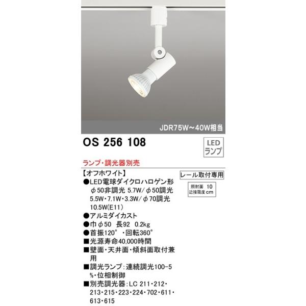 �I�[�f���b�N �X�|�b�g���C�g�{�� �����v�ʔ��@OS256108 �v���O�^�C�v�@�ǖʎ�t�\�^�@���Ԍ���SALE