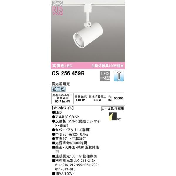 �I�[�f���b�N �X�|�b�g���C�g�@���M��100�v�����@OS256459R �v���O�^�C�v�@�ǖʎ�t�\�^�@���Ԍ���SALE