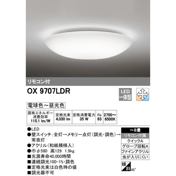 I[fbN LEDaV[OCg OX9707LDR@~8@EF^Cv@[J[EsEԌ