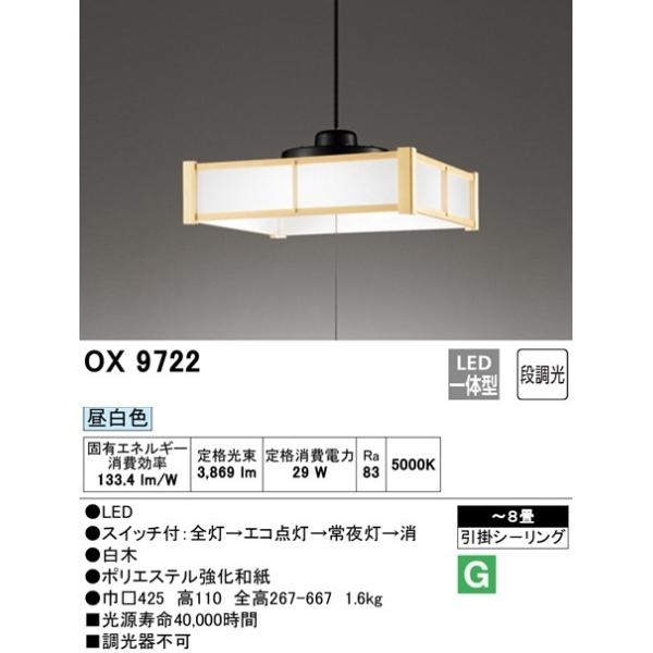 ODELIC ペンダントライト 和風 調光 和風ペンダントライト ODELIC(オーデリック) 【通販モノタロウ】
