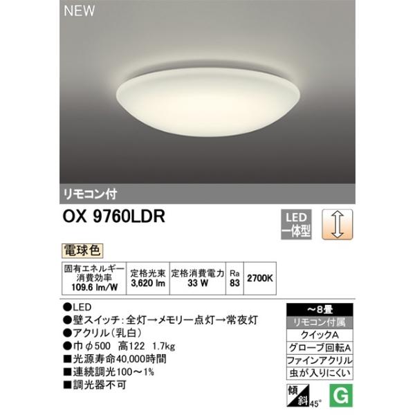 �I�[�f���b�N�@LED�V�[�����O���C�g�@�����^�C�v�@�����R���t���@�d���F�@OX9760LDR ���Ԍ�������@��ɂW���p�@