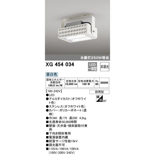 I[fbN OpLEDnCp[Ɩ@ⓔ250W XG454034 [J[EԌr`kd