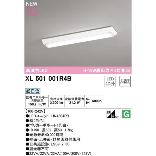 ���[�J�[�݌Ɍ��i��4�������ח\��  �I�[�f���b�N �@LED�x�[�X���C�g XL501001R4B�@�t�x�m�^  R15�����F�^�C�v�@HF16W���o��×2�������@���[�J�[����