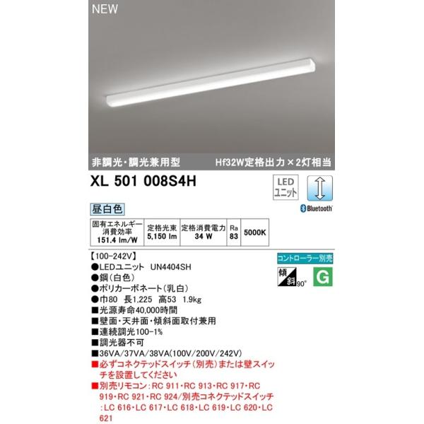 �I�[�f���b�N Bluetooth�����R���Ή��x�[�X���C�g�@XL501008S4H �g���t�^ Hf32W2������ ���Ԍ�������@���[�J�[�����@