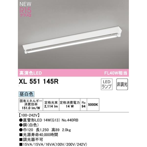 I[fbN @LEDx[XCg XL551145q@txm^1  R15F^Cv@FL40W×1@[J[s@