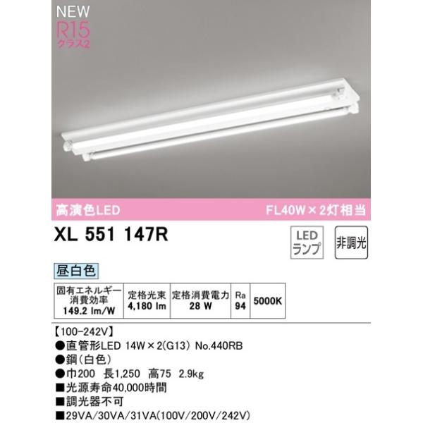 I[fbN @LEDx[XCg XL551147q@txm^2  R15F^Cv@FL40W×2@[J[s@