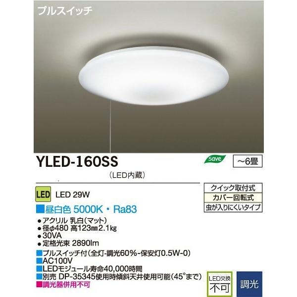 Ԍ@ő[J[i@d@@LEDV[OCg@vXCb`@i@ɂUp  F@YLED-160SS@[J[is