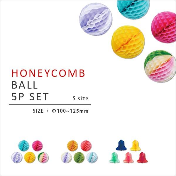 ハニカムボール ｓサイズ ４ｐセット パーティー デコレーション 飾り 装飾 ペーパーボール オーナメント バースデー クリスマス ハロウィン 01 001 Hb S Zaka Tea 通販 Yahoo ショッピング