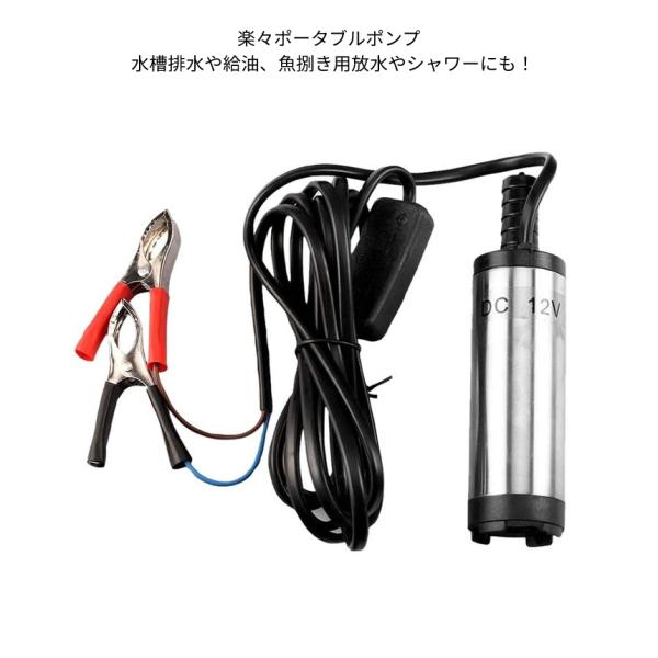 ポータブル 小型 ポンプ 12V 対応 ミニポンプ スイッチ コード 3m 排水 給水 吸水 廃油 給油 吸い上げ シャワー アウトドア キャンプ 車 整備 簡単 操作 POPONP