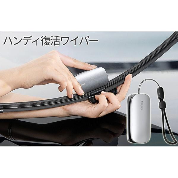 ワイパー 修復器 簡単 修復 復活 車 ワイパーストリップ 研磨 修理 メンテナンス 摩耗 ワイパーブレード 経年 劣化 汚れ コンパクト 小型 カー 用品 REPWIPER