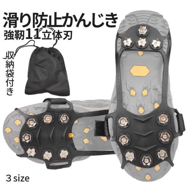 かんじき あいぜん ラバー マジックテープ 登山 10本刃 トレッキング 男女兼用 厚底対応 2重固定 スパイク 雪 冬用 アイゼン 黒 3size 雪道 滑り防止 ASIKAN