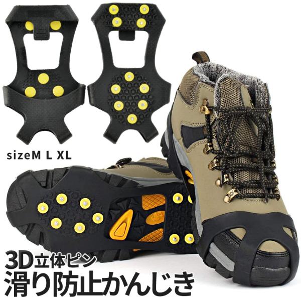 靴 雪道 滑り止め ラバー かんじき スノー スパイク シュー 24.5cm - 28.5cm 10本刃 トレッキング 男女 兼用 ワンタッチ 雪 冬 黒 スニーカー 滑り防止 RABAKAN