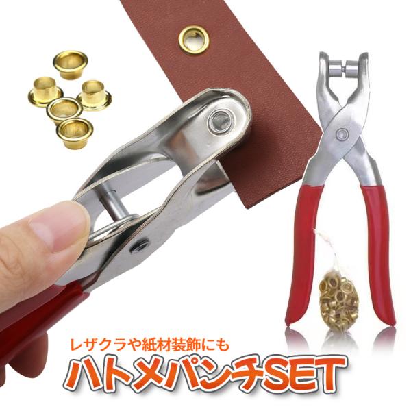 ハトメパンチ ハトメセット 100個 ハトメ工具 ハトメ金具 パーツ 外径7mm 内径4.5mm ハトメ ホールパンチ ポンチ リベット レザークラフト ハンドメイド TELIBE