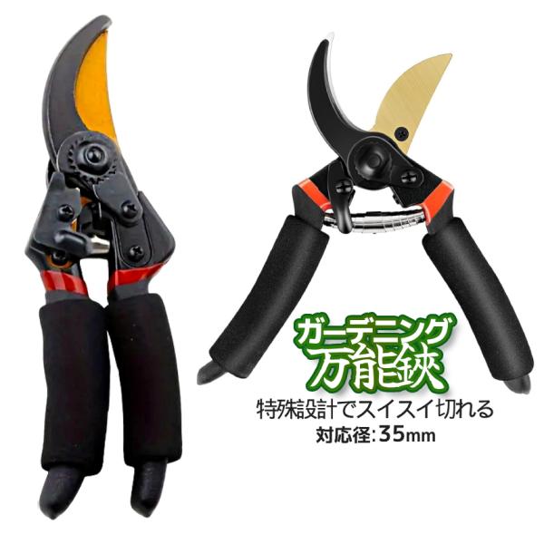 剪定ばさみ 園芸鋏 扱いやすい 枝切り 対応枝 直径 35mm 防錆コーティング 剪定鋏 はさみ DIY 刈り込み 庭手入れ 園芸用 摘果 盆栽 ガーデニング EDABASAMI