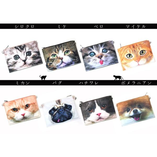 ねこクラッチバッグ 顔 アニマル 動物 いぬ 雑貨 プリントリアル