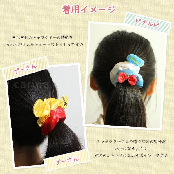 ディズニー シュシュ 髪留め ヘアゴム メール便8点まで可能 Buyee Buyee Japanese Proxy Service Buy From Japan Bot Online