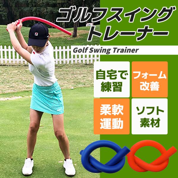 ゴルフ スイング 練習器具 スイング練習 高密度ウレタン アイアン ドライバー 通販 ゴルフ スイング スイング練習 ドライバー アイアン 練習器具 高密度ウレタン