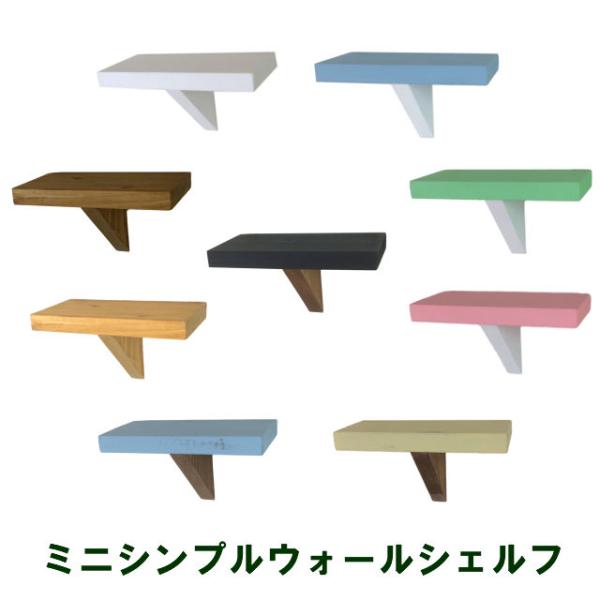 ウォールシェルフ ウォールラック 飾り棚 壁付け 壁掛け ラック