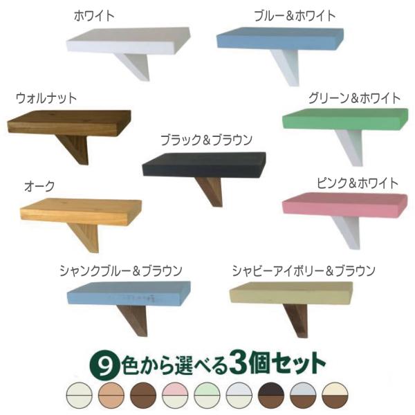 ウォールシェルフ ウォールラック 飾り棚 壁付け 壁掛け ラック おしゃれ アンティーク 雑貨 押しピン 画鋲 賃貸 木製 ミニシンプル 3個セット :10002550:雑貨屋フェリーチェ - 通販 - Yahoo!ショッピング ウォールシェルフ ウォールラック 飾り棚 壁付け 壁掛け ラック おしゃれ アンティーク 雑貨 押しピン 画鋲 賃貸 木製 ミニシンプル 3個セット :10002550:雑貨屋フェリーチェ - 通販 - Yahoo!ショッピング