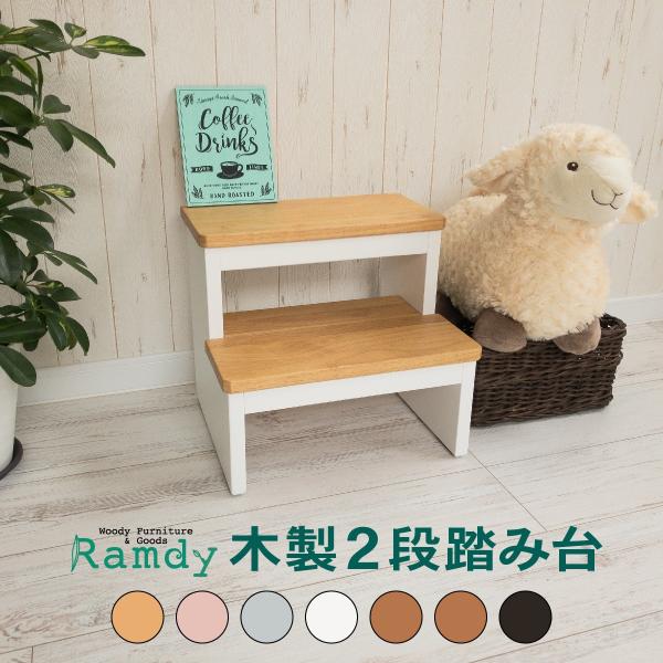 オリジナル商品　奥行き幅広タイプの木製２ステップ踏み台です。木製 子供 カントリー雑貨 アンティーク雑貨子供から大人までお使いいただけます。プランター台としても可愛く演出できますよ♪＊7色よりお選びください。全体サイズ：W36cm×D31c...