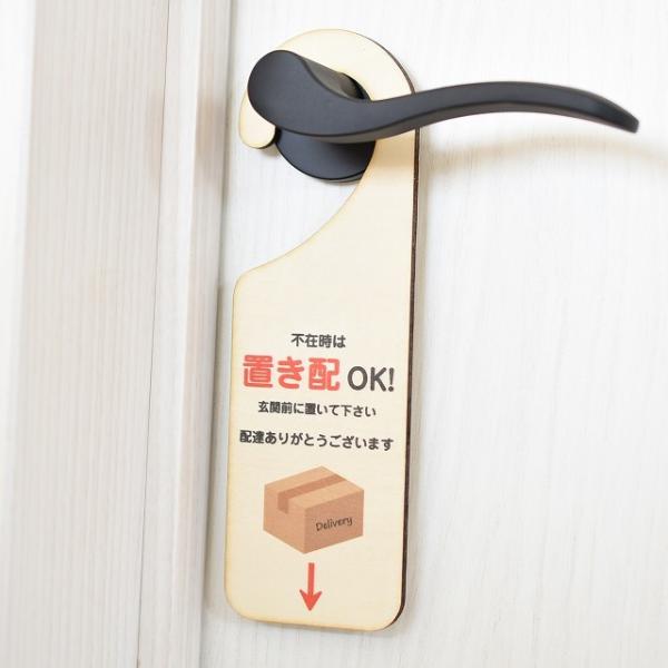 ドア プレート ドアサイン 置き配 木製ドアサイン UVプリント インテリア 案内 呼びかけ デザイン おしゃれレーザー加工の特徴として、周りは茶色くなります。多少の色むらやキズ等がございます。 サイズ：幅6.5cmx高さ20cmx厚さ0....