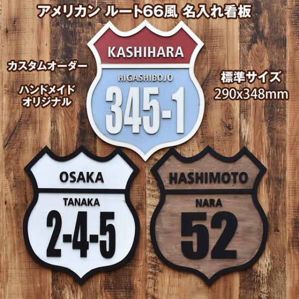 タイル表札☆ルート66風☆ 表札☆ルート66風☆ ［タイル］ | tnfactory