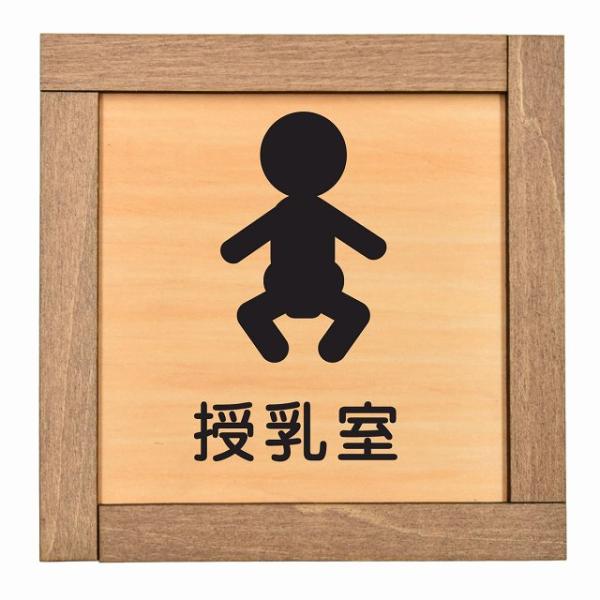 オリジナルサインプレート（ドアプレート）木枠つきでシンプルなのに見やすい。素朴でかわいいぬくもりのあるデザインです。レーザー加工とUVプリントで仕上げ。＊裏面に両面テープは貼っておりません。壁やドアに合ったテープなどで貼り付けてください。レ...