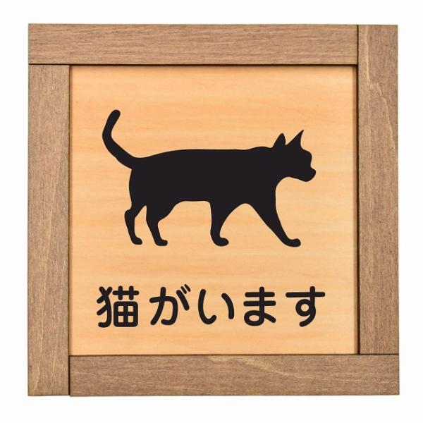 【大特価】 CAT'S PAW看板木枠付き 猫がいます 木枠付 木製プレート サインプレート ドアプレート