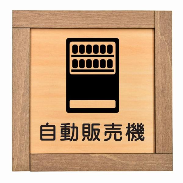 券売機 案内板 券売機 案内板 アストラムライン券売機の看板をリニューアル