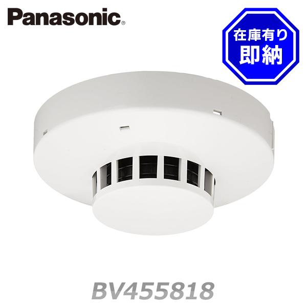 BV455818 光電式スポット型感知器3種ヘッド ベース付き BV455818 パナソニック 光電式スポット型感知器 3種ヘッド非蓄積