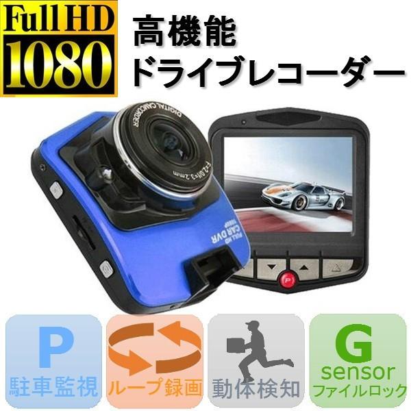 一年保証 ドライブレコーダー 駐車監視 ドラレコ エンジン連動 12v 24v モニター Ful Lhd 防犯カメラ Gセンサー搭載 動体検知 140度 Led暗視 Microsdカード対応 Buyee Buyee 提供一站式最全面最专业现地yahoo Japan拍卖代bid代拍代购服务 Bot Online