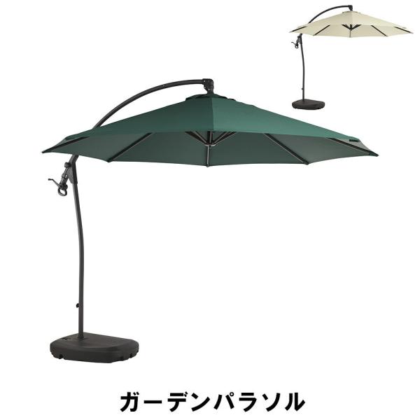 値下げ】 ガーデンパラソル 幅294 奥行300 高さ262cm アウトドア 値下げ】 ガーデンパラソル 幅294 奥行300 高さ262cm アウトドア