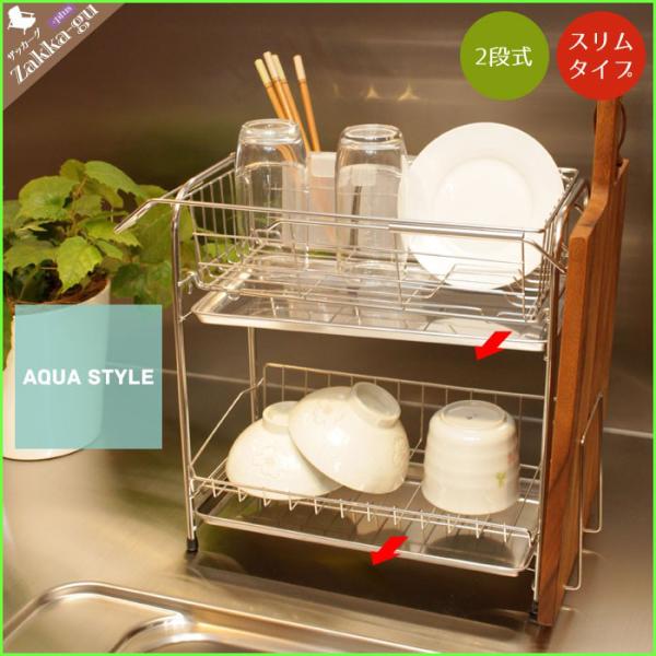 さびに強いステンレス仕様の水切りラック 2段 スリムタイプ。上段バスケットだけをはずして、シンク用水切りかごとしてもご使用いただけます。トレーが置く側に落ちないトレーストッパーと水切りポケット・まな板立て付き。工具不要の簡単組立式。 ※下の...