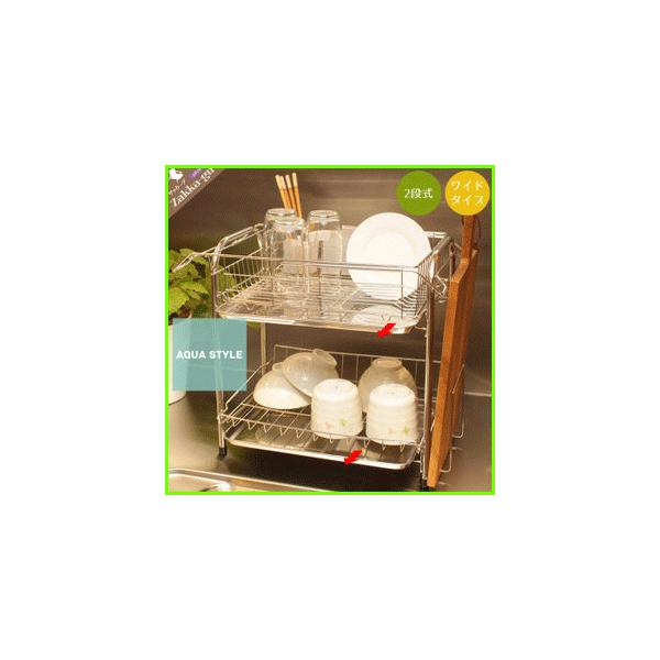 アクアスタイル ステンレス スライド式 水切りかご 2段 ワイド